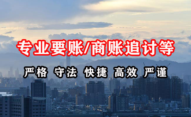 解放清债公司